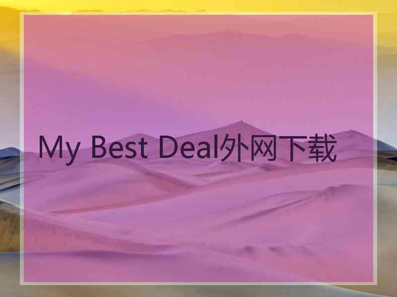 My Best Deal外网下载