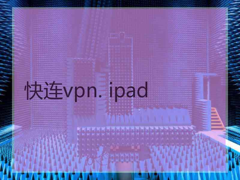 快连vpn. ipad